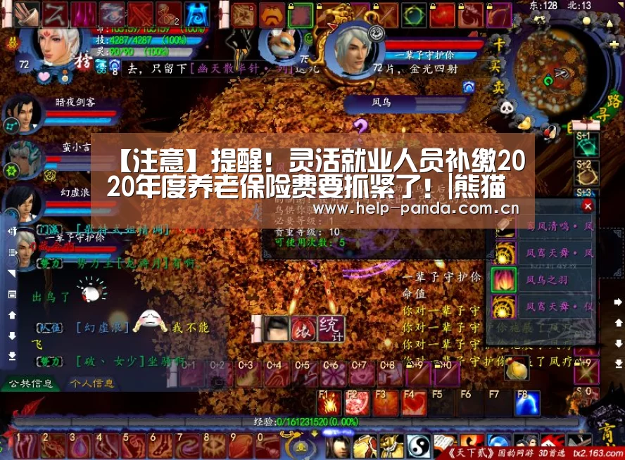 熊猫体育平台