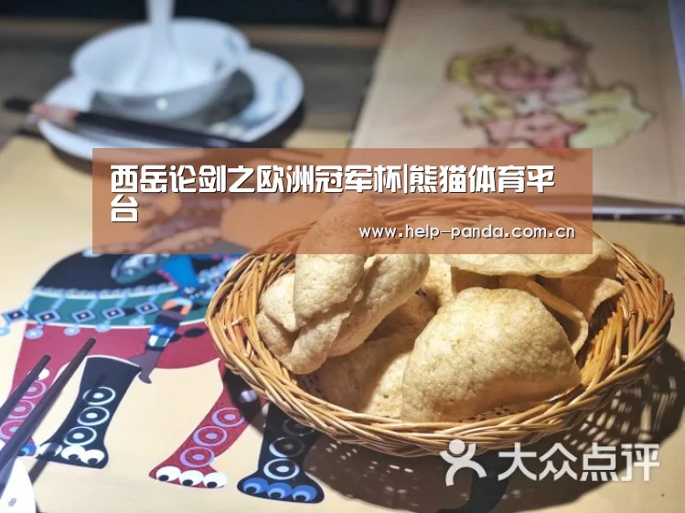 熊猫入口