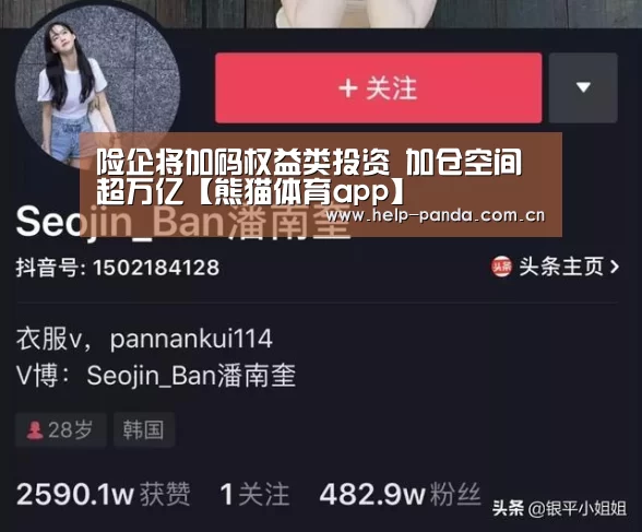 熊猫体育平台