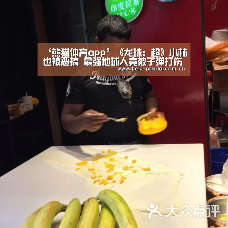 熊猫入口