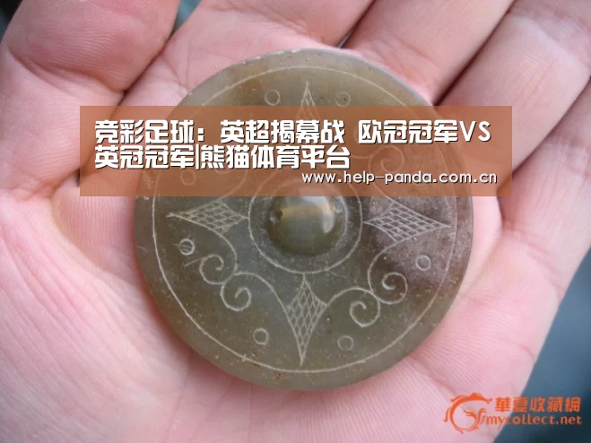 熊猫体育官网