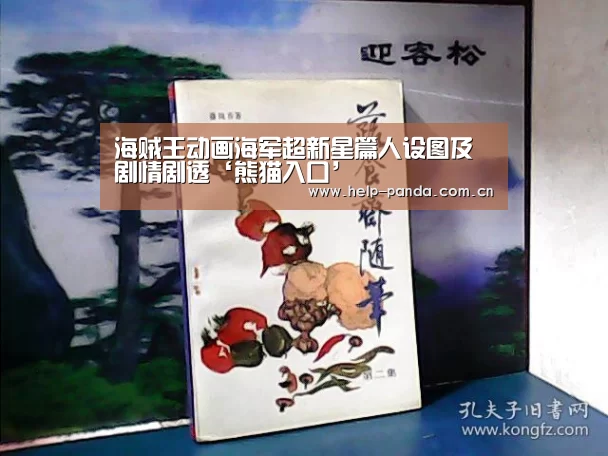 熊猫体育app