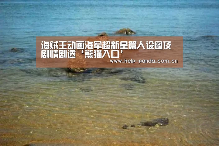 熊猫体育平台