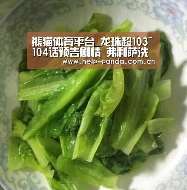 熊猫体育平台_龙珠超103~104话预告剧情 弗利萨洗白悟空希特联手(图2) 熊猫体育app