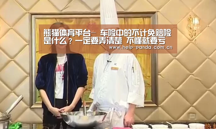 熊猫体育官网