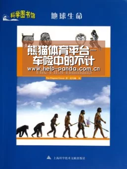 熊猫体育平台