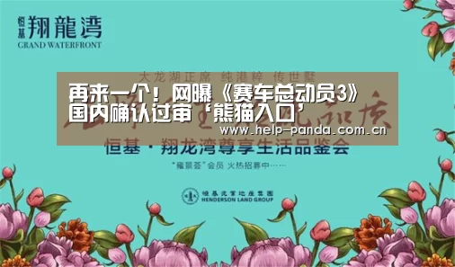 熊猫入口