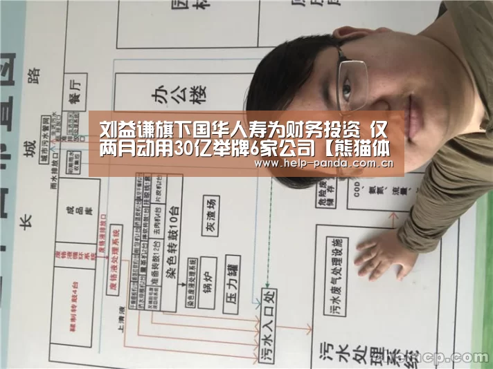 熊猫体育官网