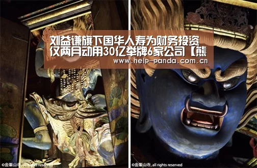 熊猫体育平台
