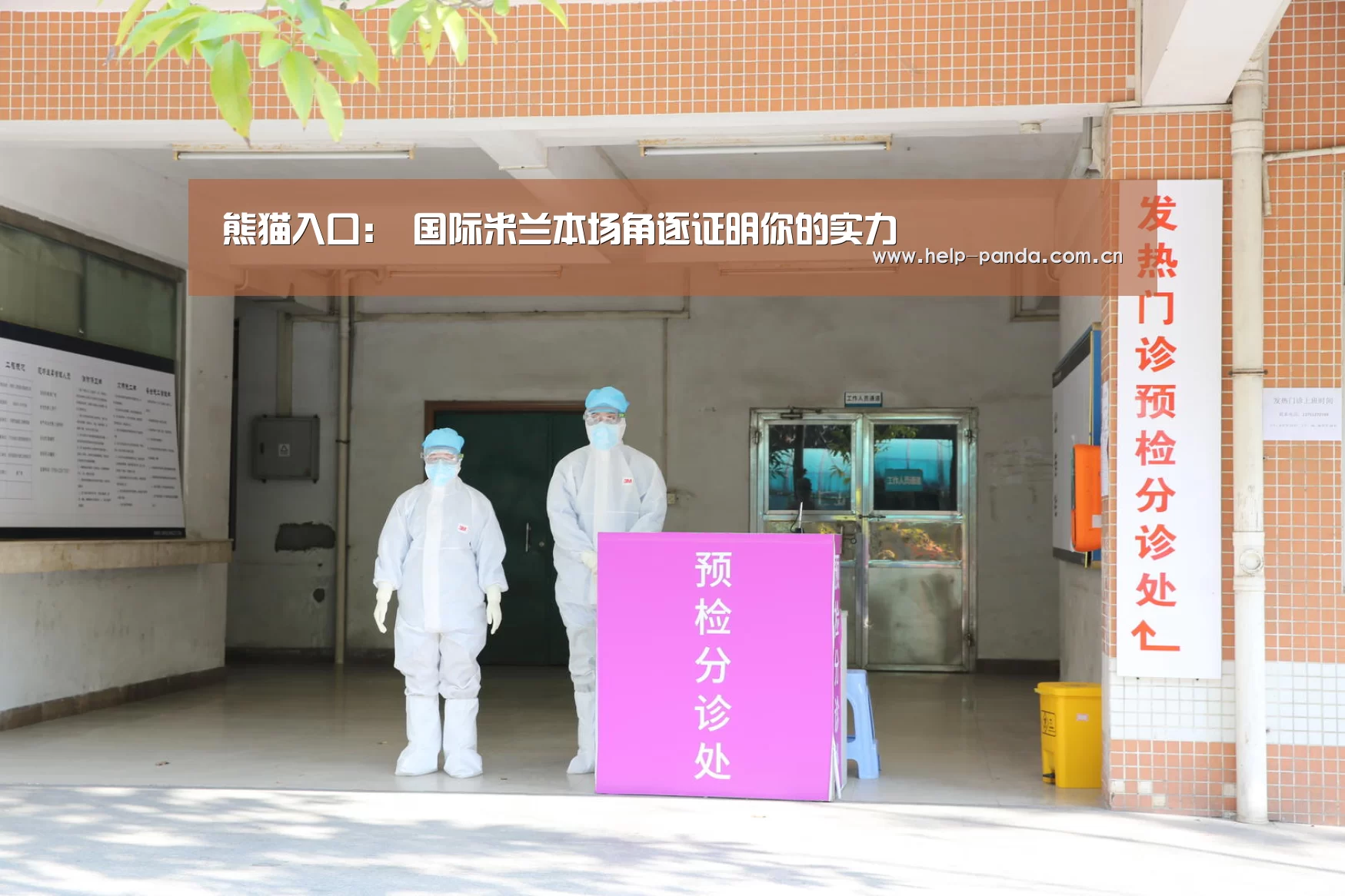 熊猫入口:
国际米兰本场角逐证明你的实力(图4) 熊猫体育app