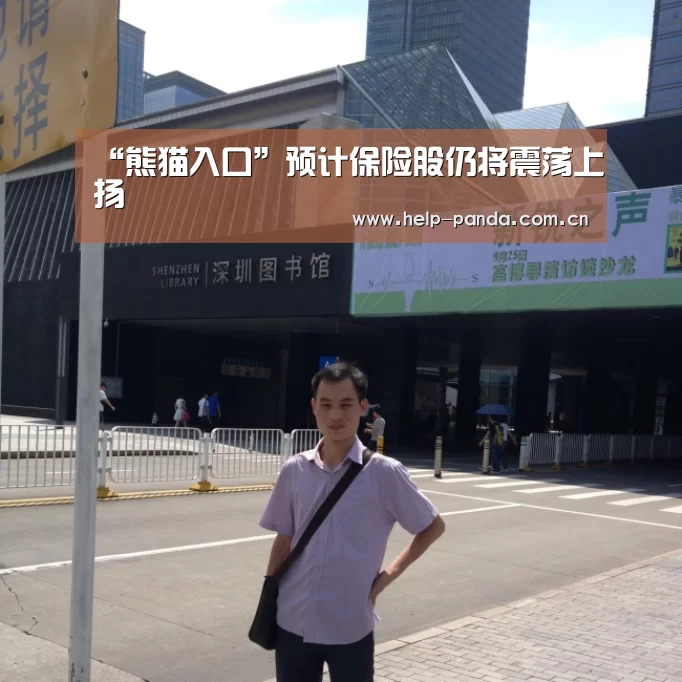 熊猫体育官网