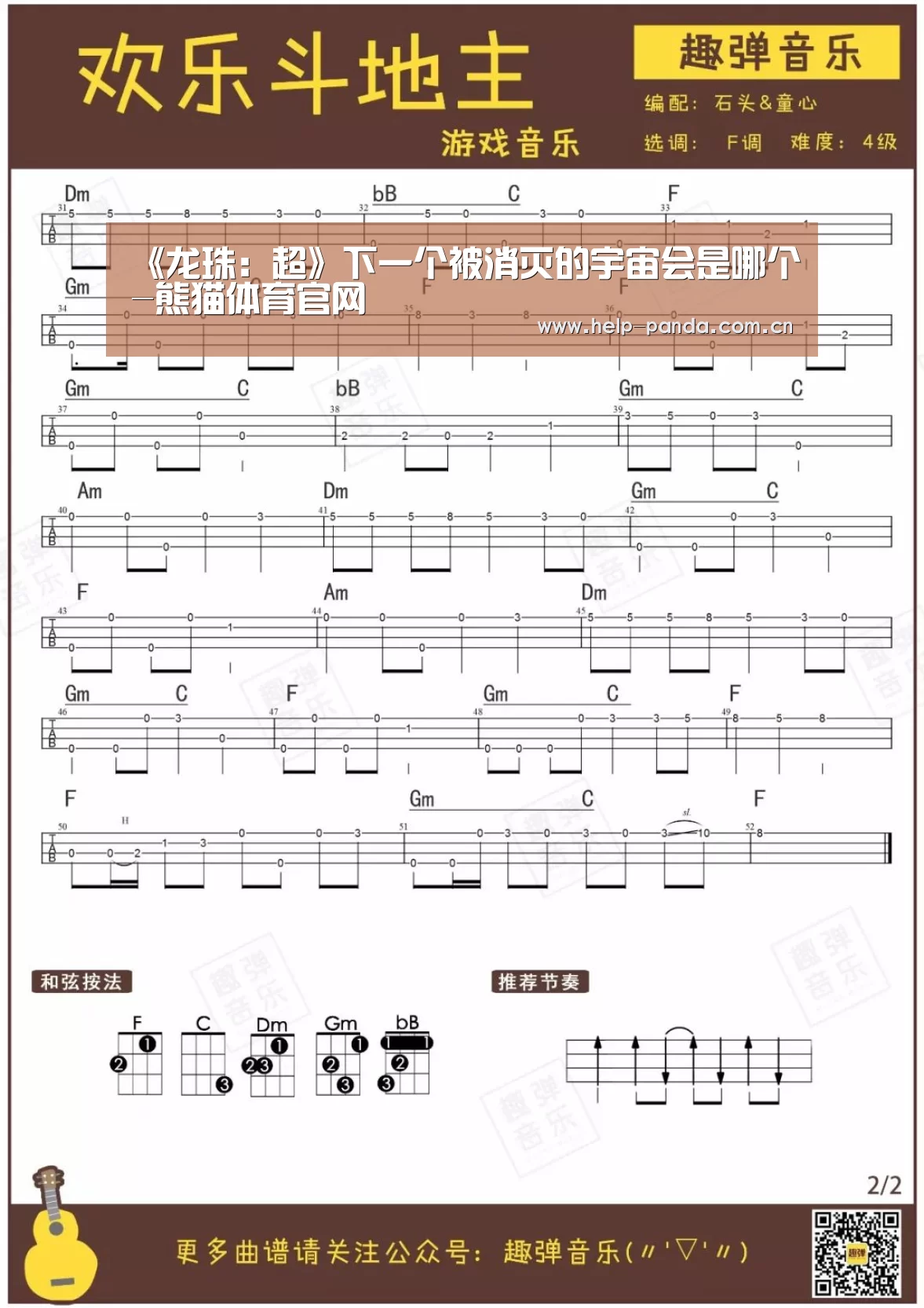 熊猫体育平台