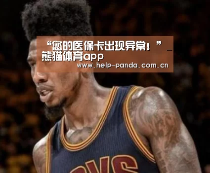 熊猫体育平台