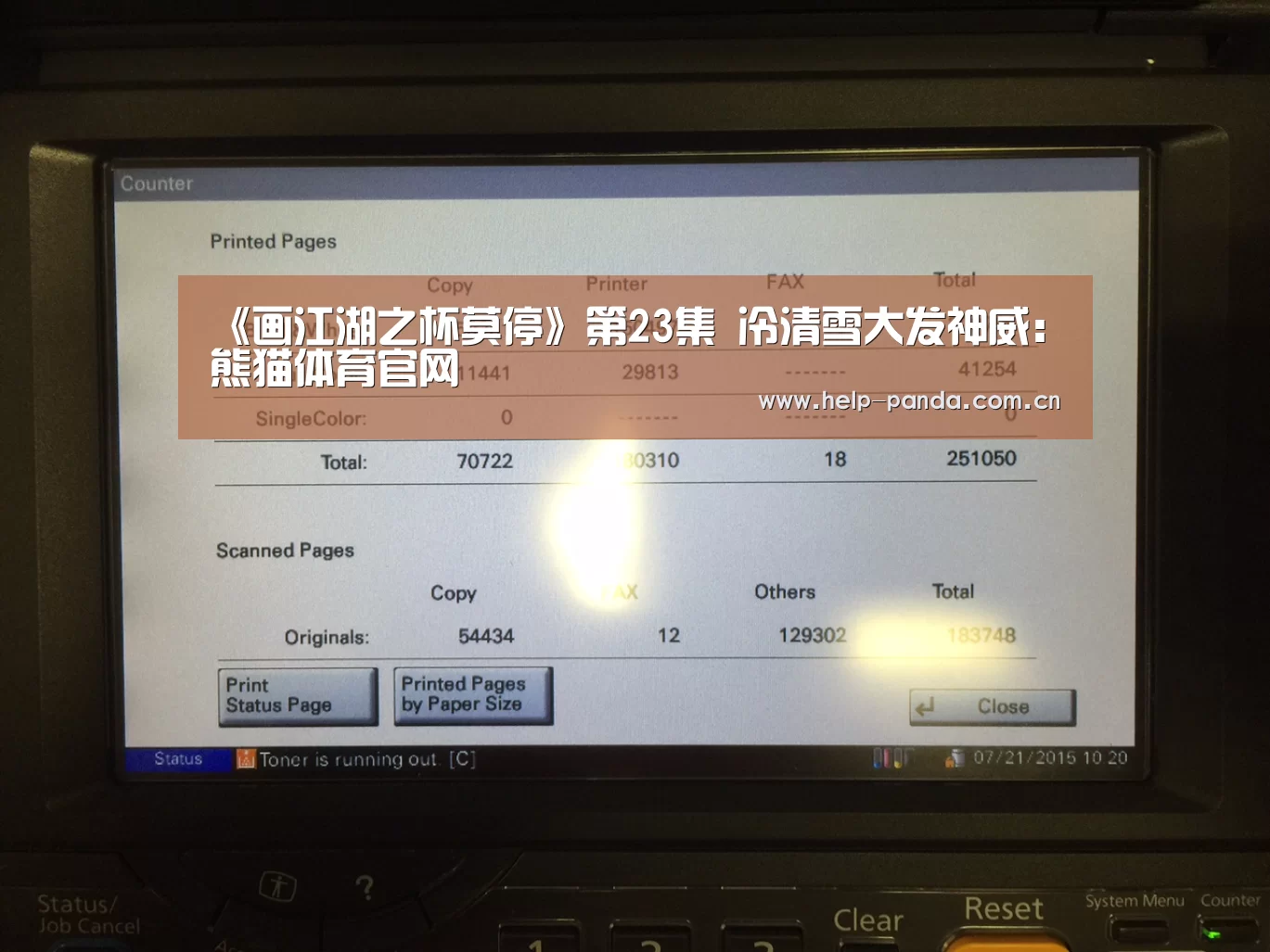 《画江湖之杯莫停》第23集 冷清雪大发神威:熊猫体育官网(图3) 熊猫体育官网