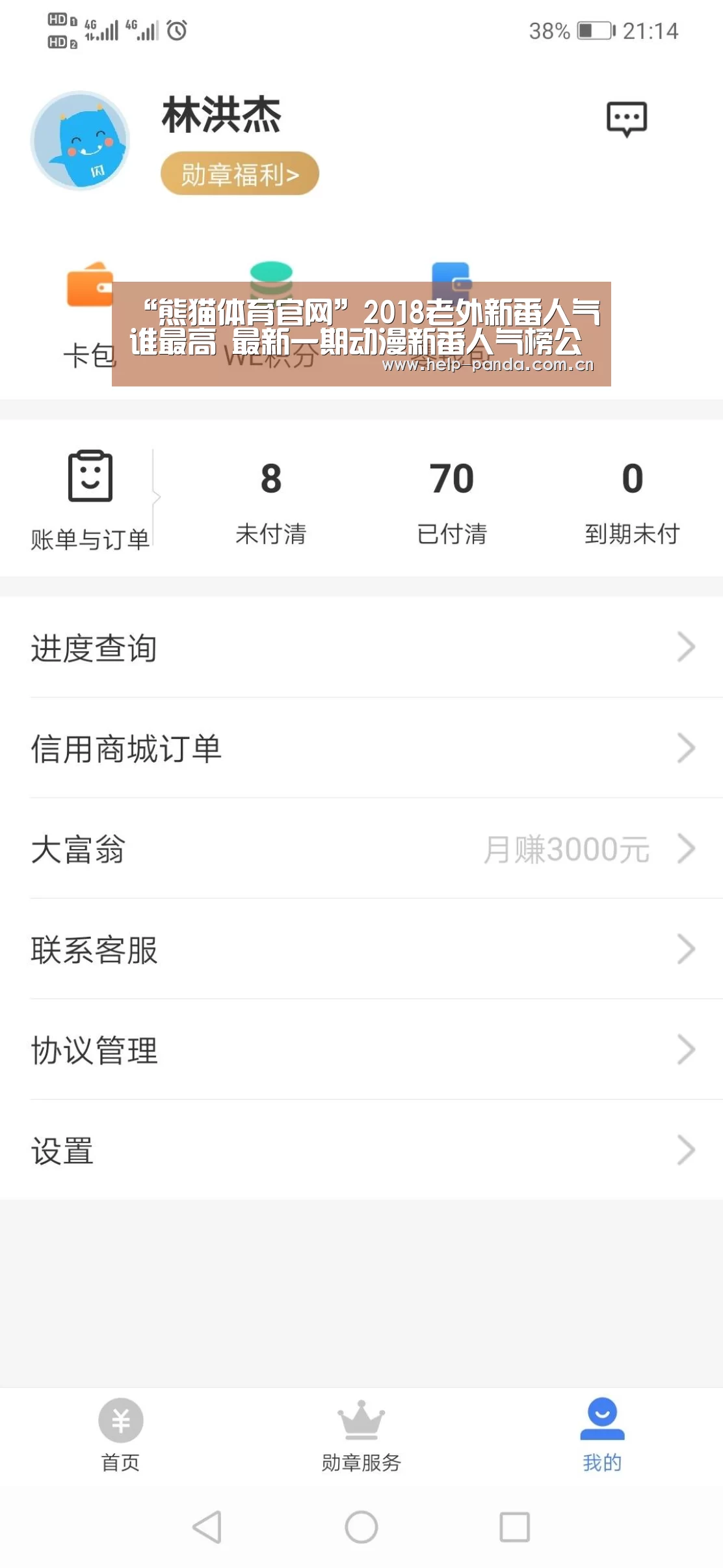 熊猫体育app