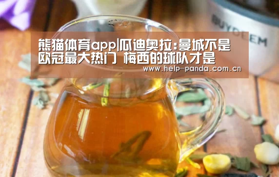 熊猫体育官网