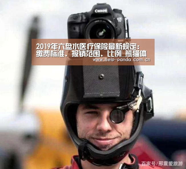 熊猫体育app