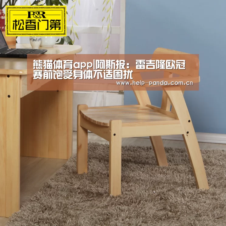 熊猫体育app