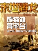 熊猫体育平台|
巡礼继续 B组来袭(图3) 熊猫体育官网