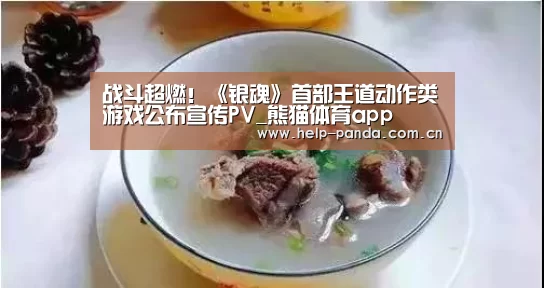 熊猫体育app