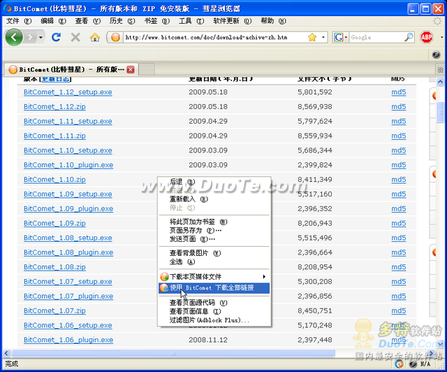 ‘熊猫体育平台’欧冠 03:00 托特纳姆热刺 VS 阿贾克斯(图2) 熊猫体育平台