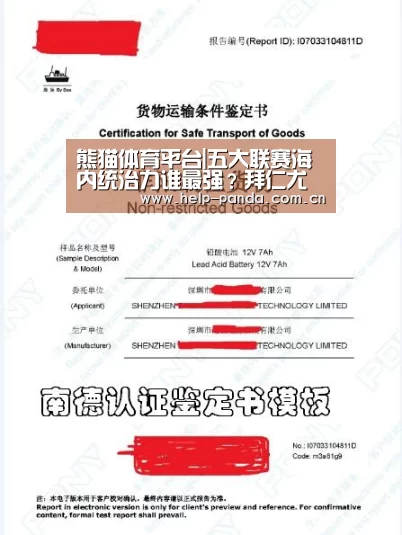 熊猫体育平台|五大联赛海内统治力谁最强?拜仁尤文一骑绝尘,巴萨巴黎厥后居上(图1) 熊猫体育平台
