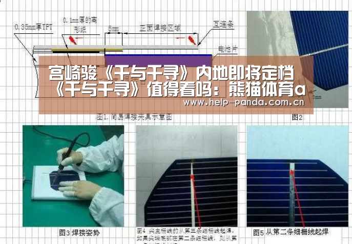 宫崎骏《千与千寻》内地即将定档 《千与千寻》值得看吗:熊猫体育app(图3) 熊猫入口
