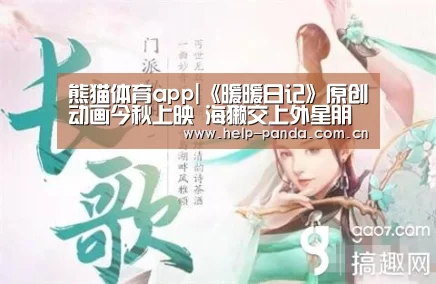 熊猫体育平台