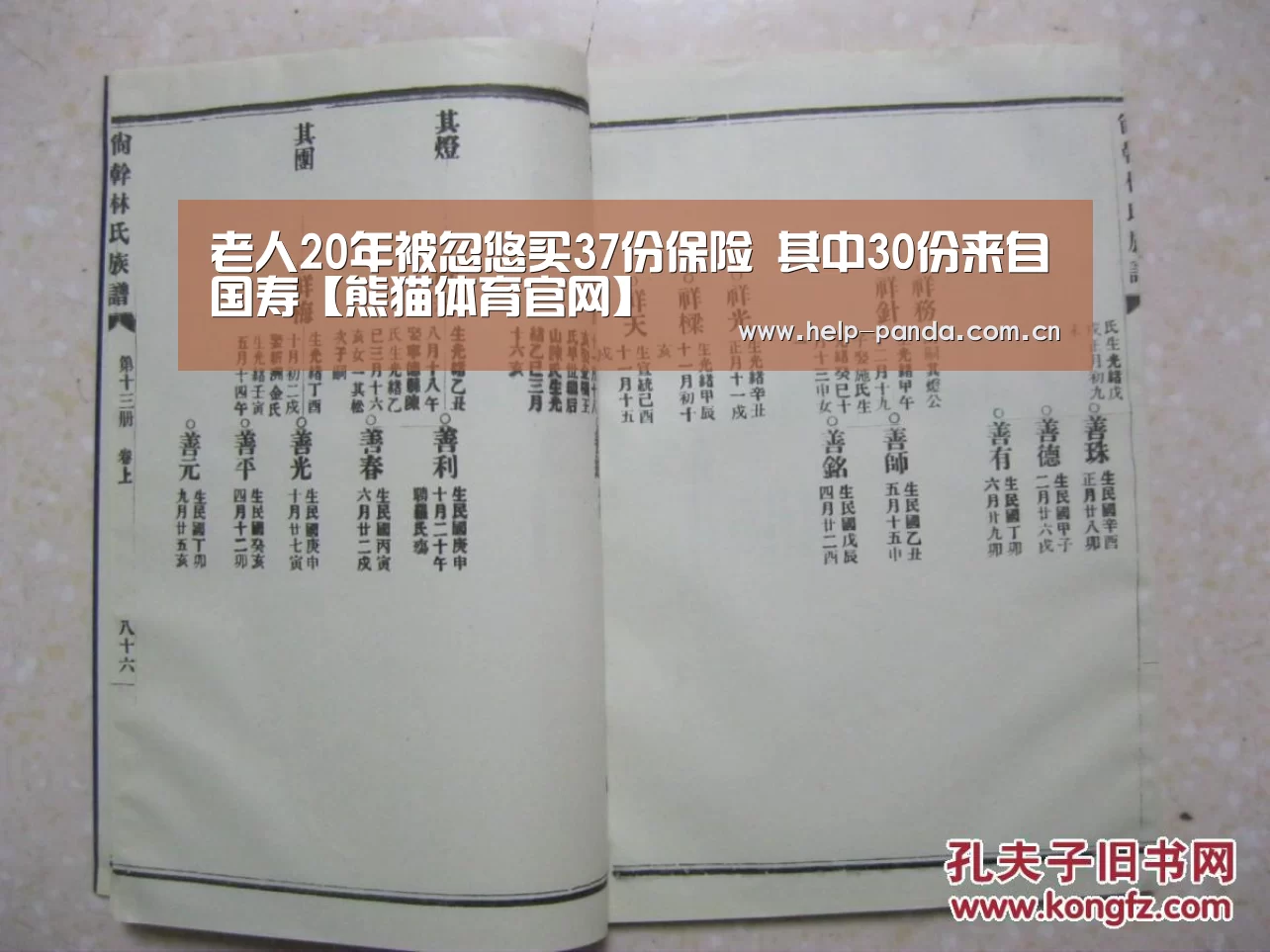 熊猫体育官网